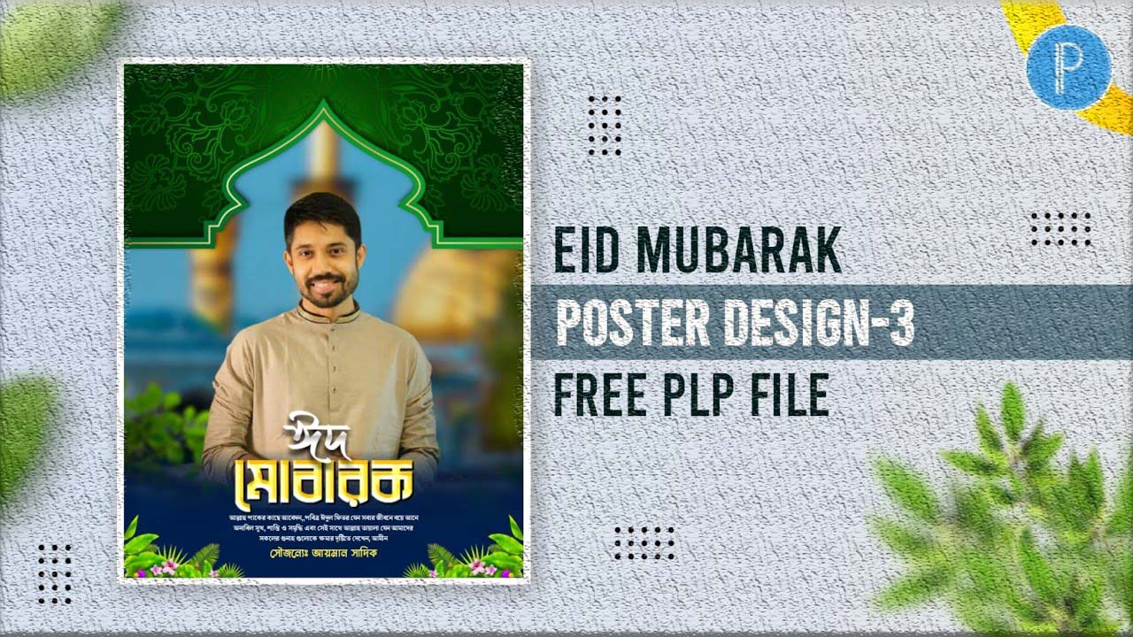 Eid Mubarak Poster Design 1