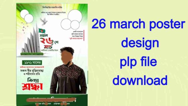 26 march poster design plp file download