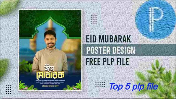 Eid mubarak plp file download