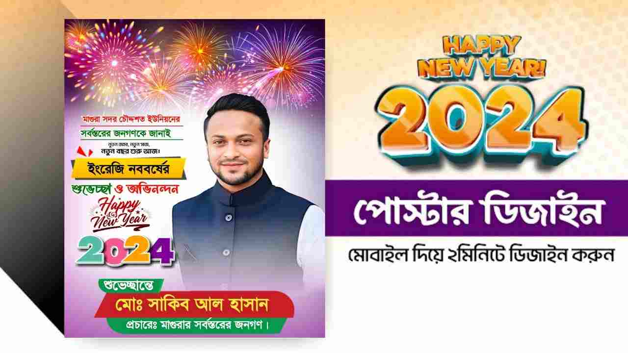 Happy new year plp file download
