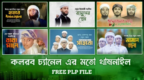 Islamic youtube thumbnail plp file