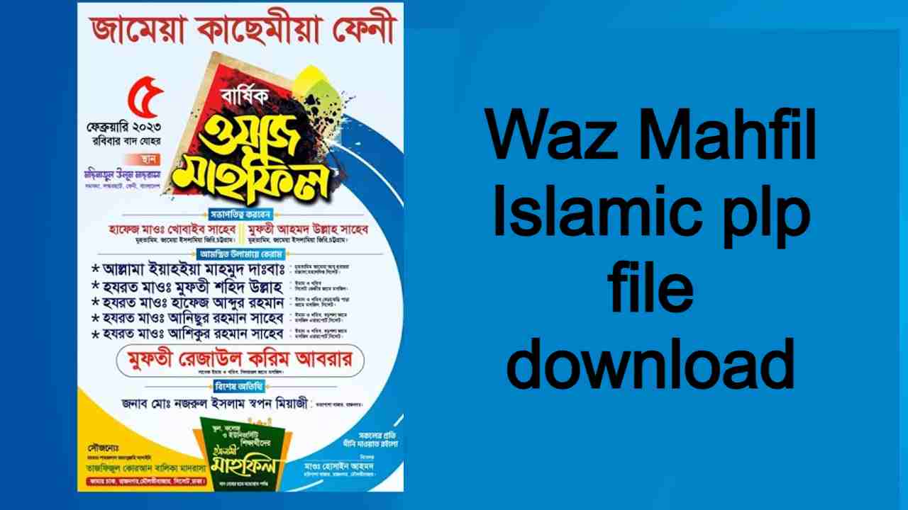 Waz Mahfil Islamic plp file download 