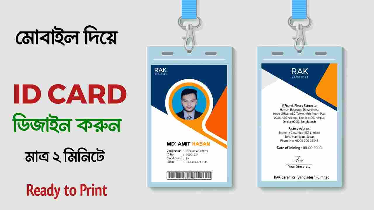 id card plp file download 1