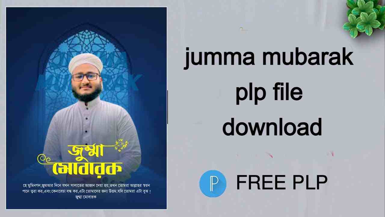 jumma mubarak plp file download